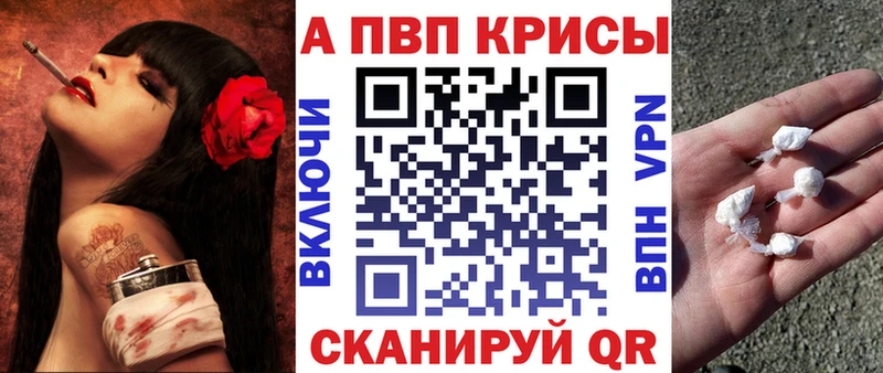 ссылка на мегу рабочий сайт  дарнет шоп  Невинномысск  Alpha PVP Crystall 