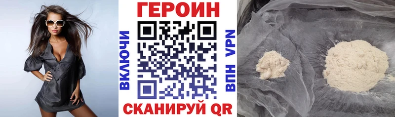 ГЕРОИН Афган  Невинномысск 