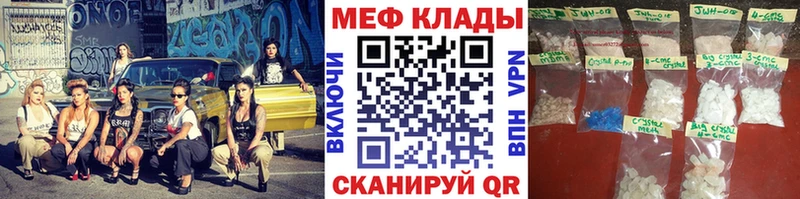 МЕФ мука  Невинномысск 