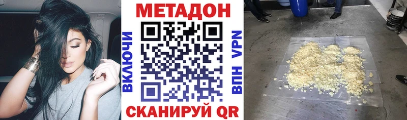 Метадон мёд  Невинномысск 